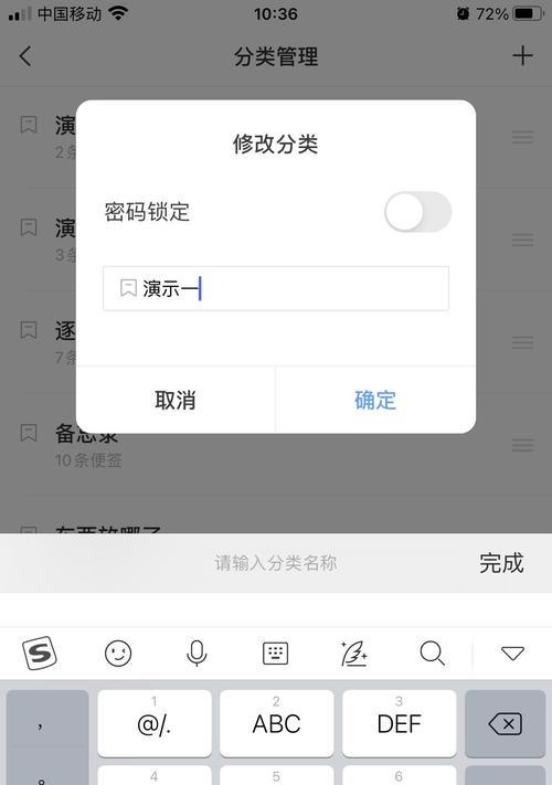 使用iPhone恢复备忘录的完整教程（教你如何使用iPhone恢复备忘录，并防止数据丢失）