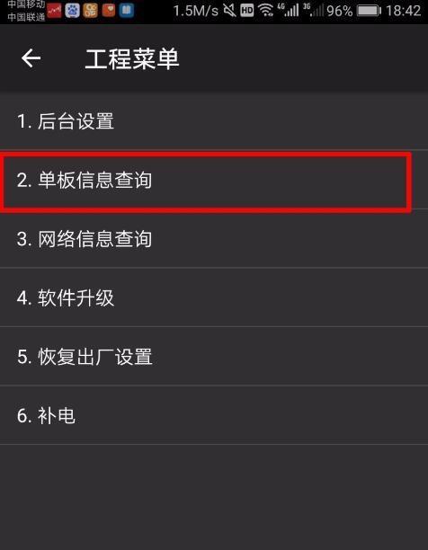 三种查询方法解读——查看激活时间（方便快捷的方式帮助用户准确获取激活时间信息）