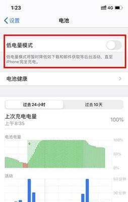 提高iPhone电量续航，解决长期使用低电量模式的问题（取消低电量模式，延长iPhone电池使用寿命）