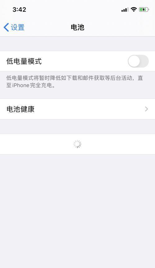 提高iPhone电量续航，解决长期使用低电量模式的问题（取消低电量模式，延长iPhone电池使用寿命）