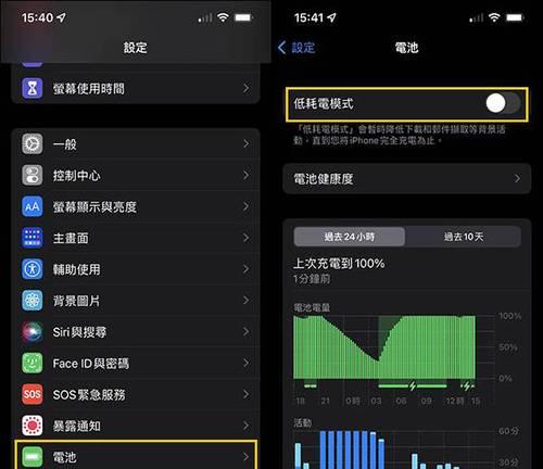 提高iPhone电量续航，解决长期使用低电量模式的问题（取消低电量模式，延长iPhone电池使用寿命）