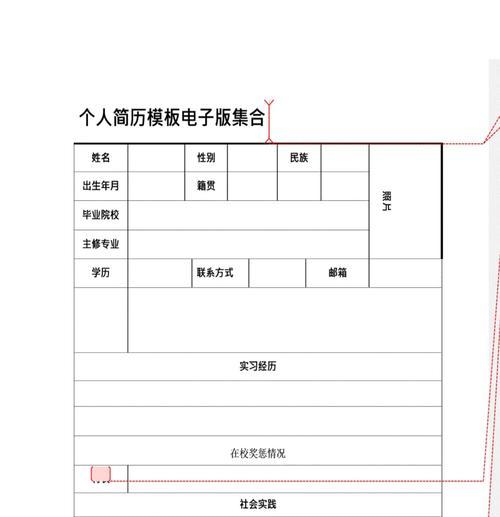 如何修改Word页面的显示大小（操作方法详解，轻松掌握）