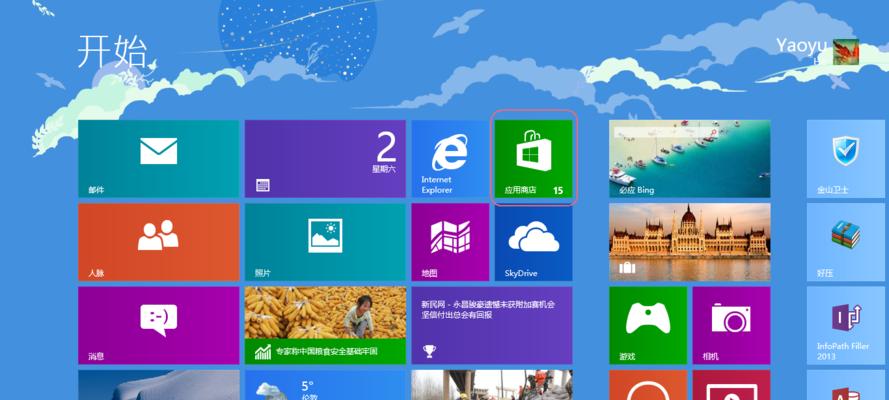 关闭Win8系统UAC服务的步骤（简单易行，让您的系统更畅快！）