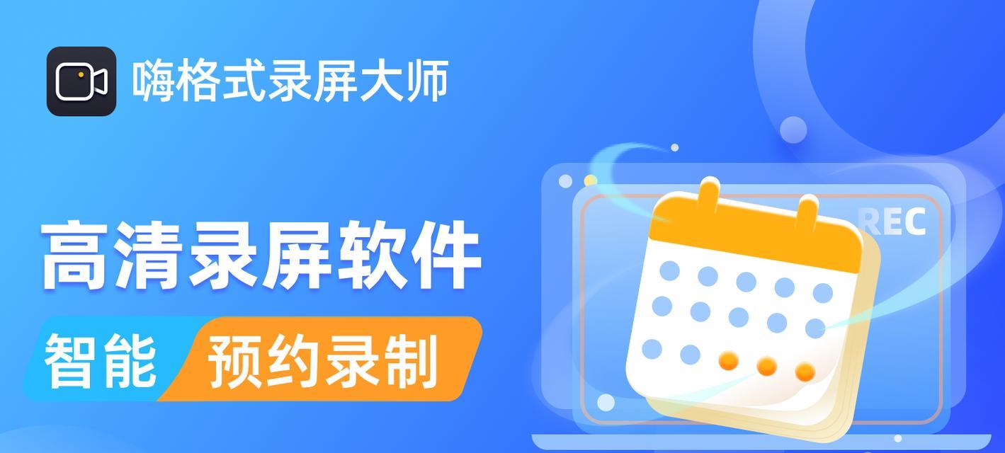 3种简单方法轻松录制电脑屏幕（详解3种方法，让你轻松录制电脑屏幕）