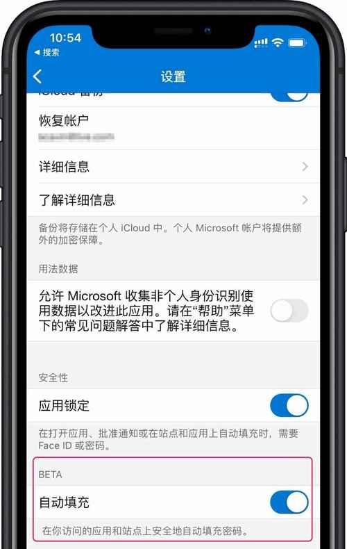 从Android迁移到iPhone的步骤（顺利迁移你的数据和设置到新的iPhone）