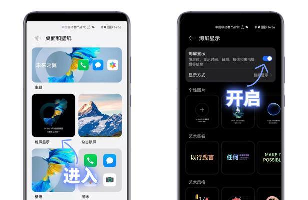 华为手机固定主屏，个性化定制畅享体验（一键固定主屏，打造的手机主题）