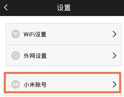 如何修改路由器WiFi密码（详细步骤帮助您轻松保护网络安全）