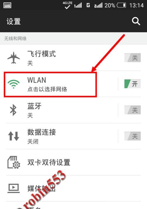 如何修改路由器WiFi密码（详细步骤帮助您轻松保护网络安全）