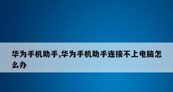 手机屏幕出现线条修复方法大全（解决手机屏幕线条问题的实用技巧）