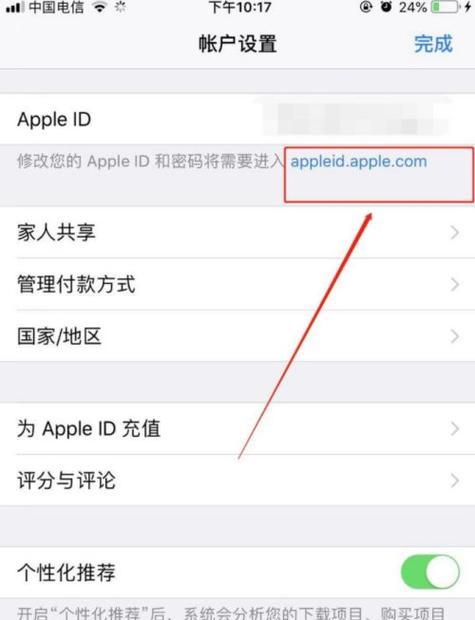 如何注销你的AppleID帐号（一步步教你轻松注销AppleID帐号，保护你的个人信息）