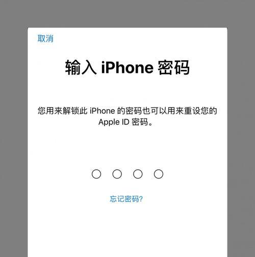 如何注销你的AppleID帐号（一步步教你轻松注销AppleID帐号，保护你的个人信息）