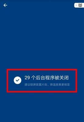 手机发热解决方法（降温秘籍，让你的手机冰凉舒适）