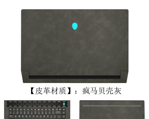 Alienwarem17R5锐龙版评测