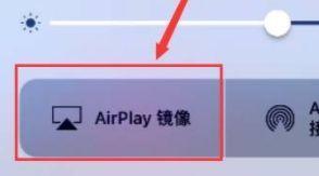 探索苹果AirPlay协议的无线媒体传输魅力（通过AirPlay，苹果引领新一代无线音视频传输技术的创新发展）