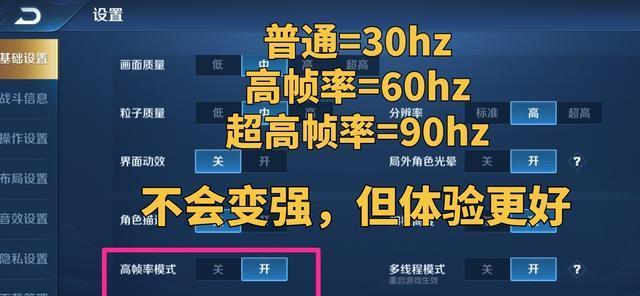 帧数和刷新率（探究帧数和刷新率对图像流畅度和视觉体验的影响）