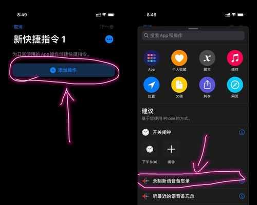 使用iPhone手机进行通话录音的步骤（详细教程及注意事项，轻松实现高质量通话录音）