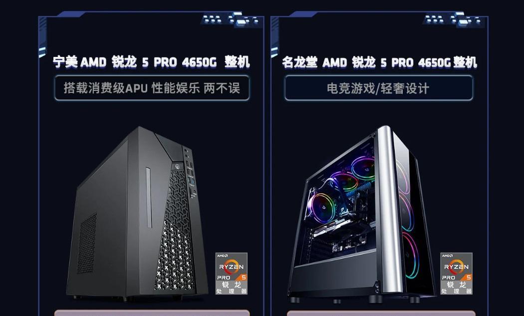 全面评测Ryzen7PRO4750G（商务处理器——AMDRyzen7PRO4750G的实力解析）