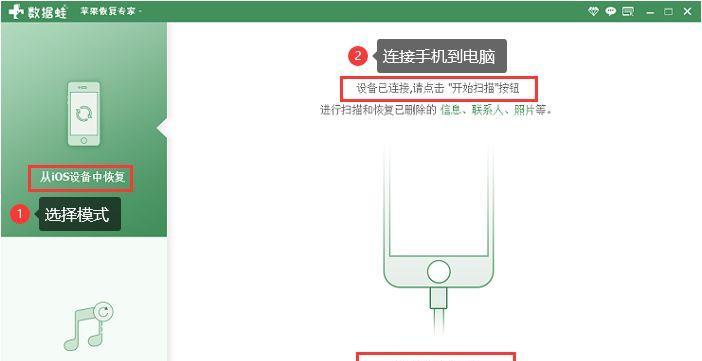 如何找回已删除的短信？（详解从备份到恢复的步骤）