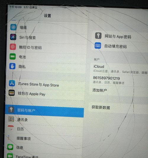 一招解决垃圾广告困扰！iPhone家庭邀请垃圾广告屏蔽方法！（以iPhone家庭邀请功能为基础，彻底摆脱烦人的垃圾广告！）