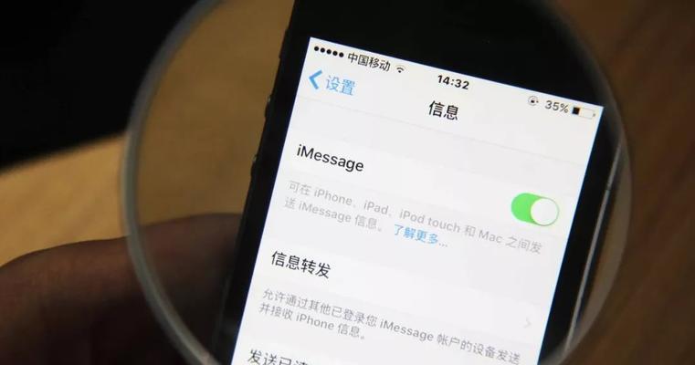 一招解决垃圾广告困扰！iPhone家庭邀请垃圾广告屏蔽方法！（以iPhone家庭邀请功能为基础，彻底摆脱烦人的垃圾广告！）