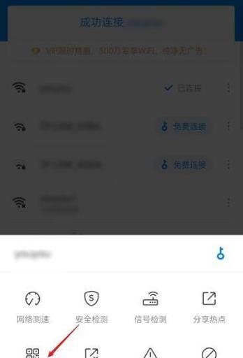 快速获取已连接WIFI密码的微信扫一扫方法（利用微信扫一扫功能轻松获取未知WIFI密码，方便又实用）