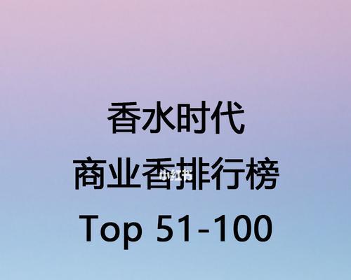 2021年度CPU性价比排名top51，你不能错过的选择（探索最经济实用的处理器，为你的电脑升级提供指南）