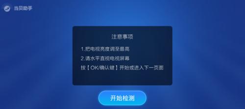 电视黑屏一秒恢复，三种方法轻松解决（告别烦恼，三招让你的电视恢复正常）