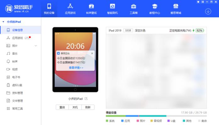 iPhone手机截图方法大全（轻松掌握iPhone手机截图技巧，解决你的疑惑）