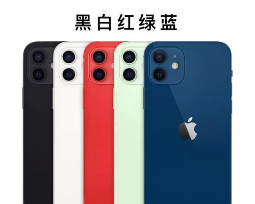 iPhone12配置总汇（全面解析iPhone12的强大配置，了解其领先于同类产品的关键特性）