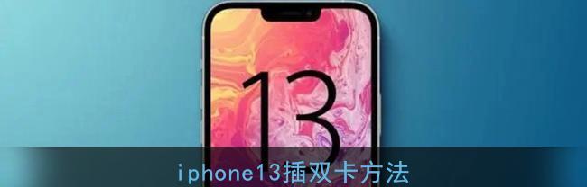 iPhone双卡发短信方法大揭秘（实现副卡发短信，让你拥有更多便利）