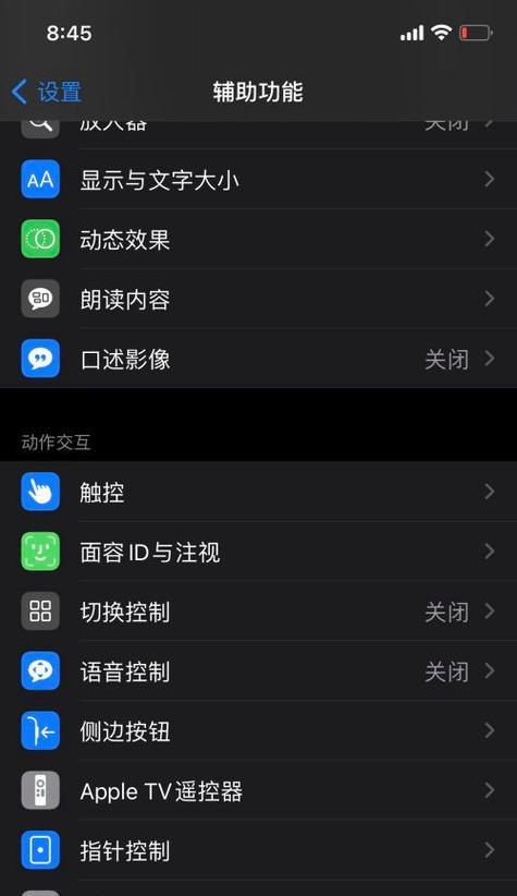 如何提升iPhone手机的通话音量（简单实用的方法帮您解决通话音量过低的问题）