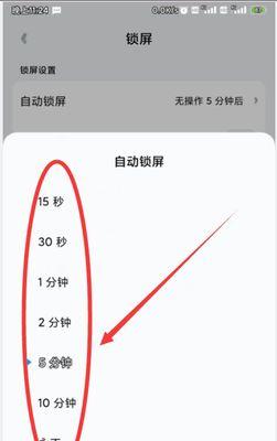 如何设置自动熄屏时间（简单设置让屏幕自动休眠，省电又环保）