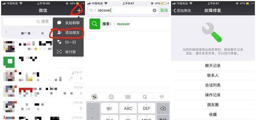 免费恢复微信聊天记录的三种方法（轻松找回已丢失的微信聊天记录）