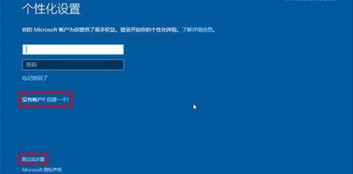 如何关闭Windows10的开机密码（简单教程让您自由登录电脑）