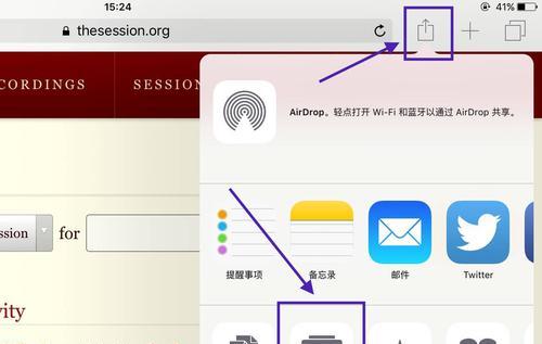 Mac连接Windows共享打印机设置方法（使用SMB协议实现跨平台打印共享）