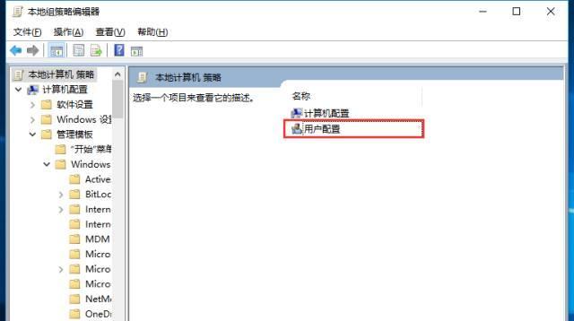 如何禁用Win10系统自动更新（停用Win10系统自动更新，摆脱烦人的更新困扰）