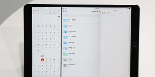 iPad分屏（掌握iPad分屏操作，提高工作与学习效率）