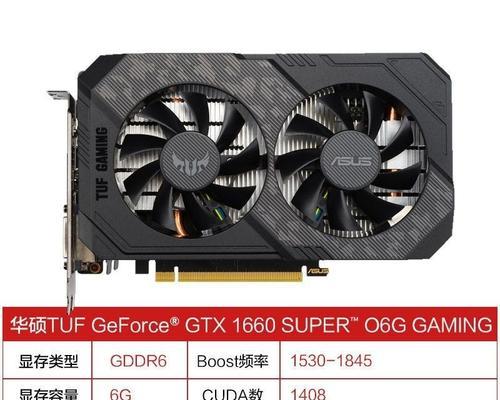 GTX1660Super和1660Ti（在GTX1660Super和1660Ti之间进行选择，关键是理解需求）