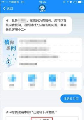 如何注销支付宝学生账户（简单快捷的注销方法，让你的支付宝学生账户安全有保障）