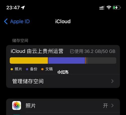 解决iCloud储存空间已满的有效方法（免费清理iCloud存储空间，释放额外的储存空间）