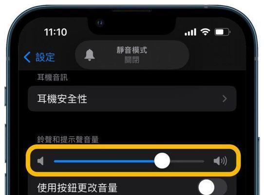 掌握iPhone声音调整技巧，打造个性化音乐体验（iPhone音量调节、音效设置、铃声定制等实用技巧一网打尽）