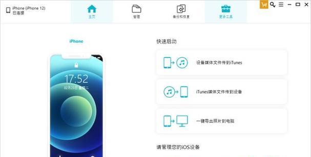 如何在iPhone上启用iCloud云备份（简单步骤帮助您进行数据备份和恢复）