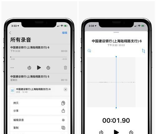 手机录音机功能剪辑录音方法（利用手机录音机功能进行录音剪辑，轻松实现专业音频编辑）
