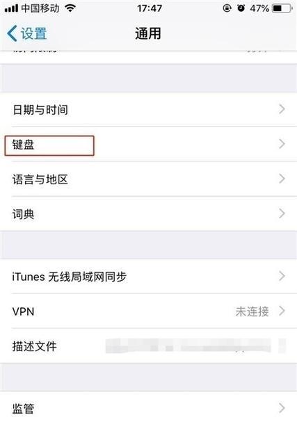 如何在iPhone上允许微问相册？（简单操作让你的微信获取相册权限）