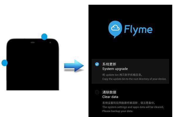 魅族Flyme5手机系统介绍——卓越性能与智能体验的完美融合（Flyme5，满足你对手机系统的一切期待）