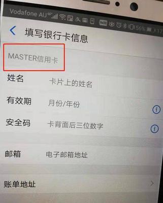 微信添加银行卡操作方法详解（一步步教你如何在微信中添加银行卡）