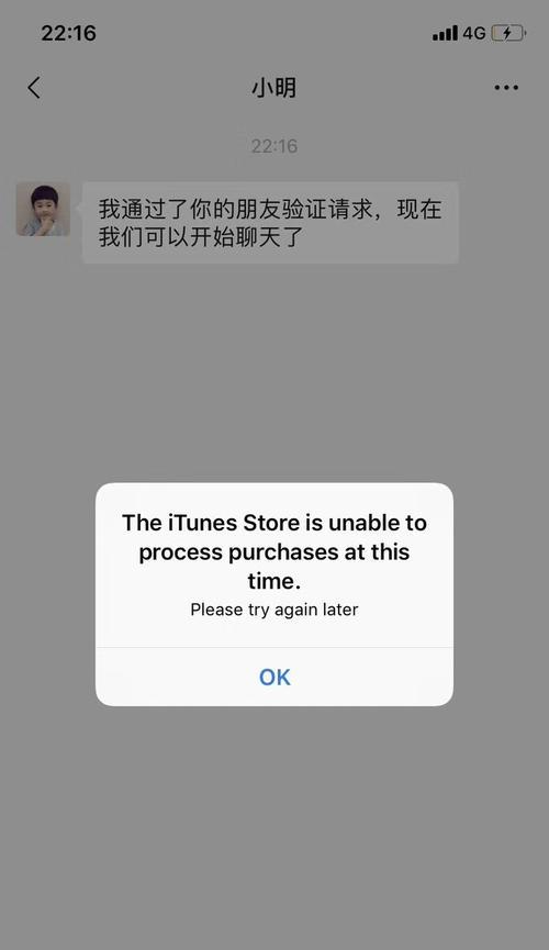 解决iPhone无法连接服务器的有效方法（帮助您解决iPhone无法连接服务器的问题，保持网络畅通）