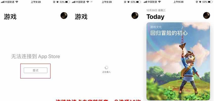 解决iPhone无法连接服务器的有效方法（帮助您解决iPhone无法连接服务器的问题，保持网络畅通）