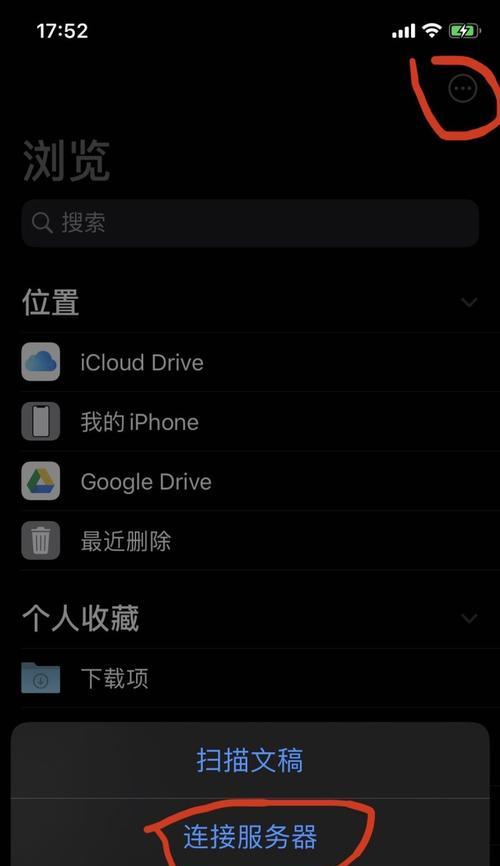 解决iPhone无法连接服务器的有效方法（帮助您解决iPhone无法连接服务器的问题，保持网络畅通）