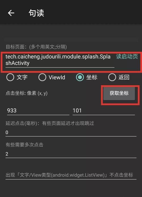 四个简单步骤屏蔽手机应用广告，让你畅享纯净体验（以屏蔽手机应用广告的四个步骤，告别烦人广告骚扰）